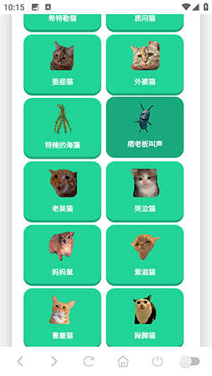 猫meme语音盒app