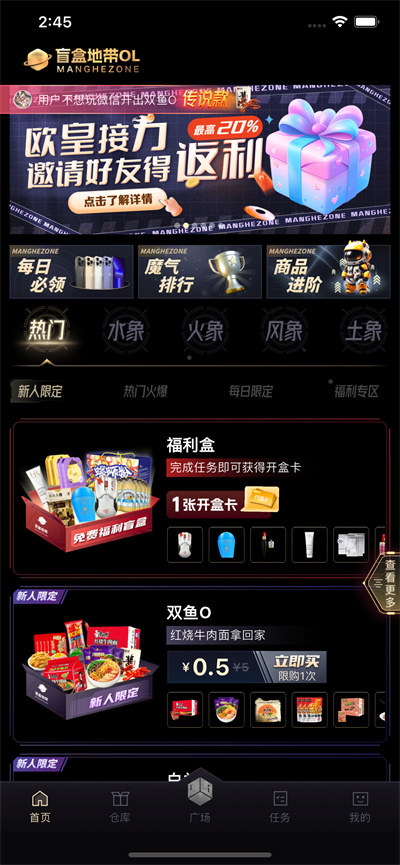 盲盒地带OL