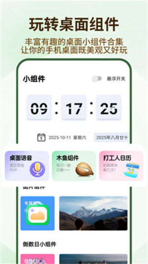 遮挡壁纸app