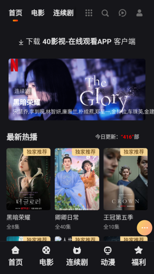 40影视app安卓版