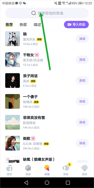 回森官方版