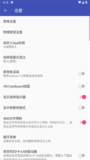 usb摄像头app安卓版