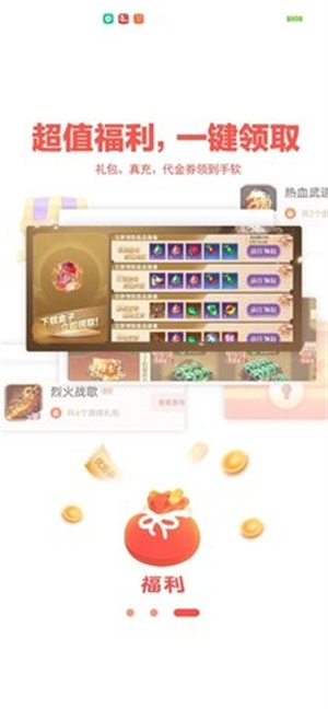 玩心手游app