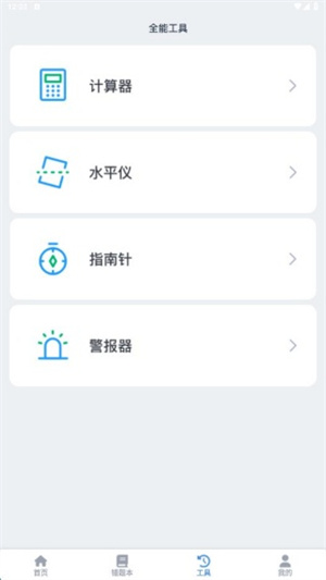 作业免费搜题app