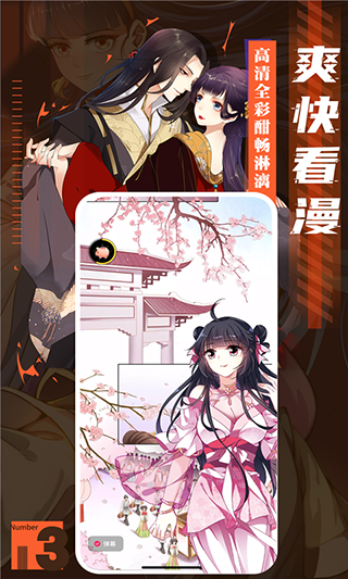mm漫画app免费版