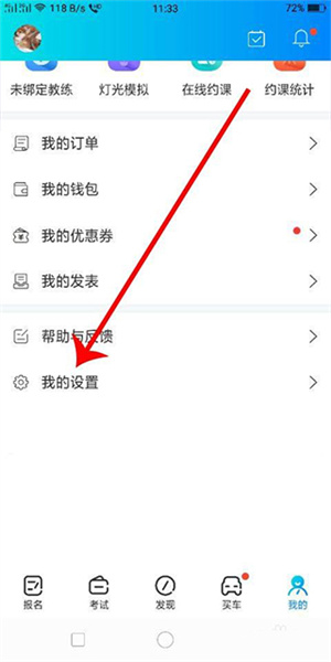 驾考宝典2025官方版正版