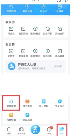 交易猫游戏交易平台