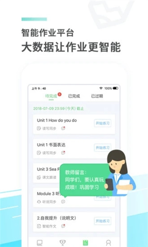 e听说中学学生端