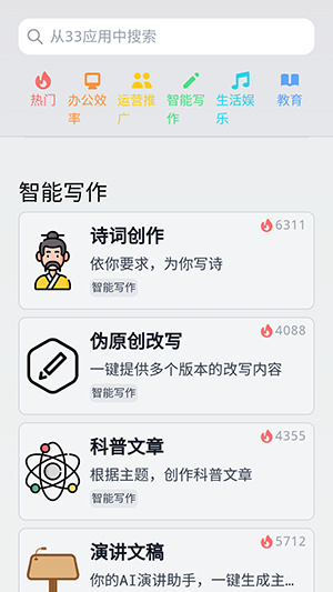 白瓜ai助手app