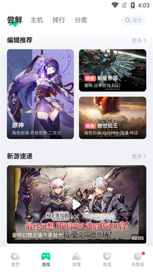 咪咕快游免费