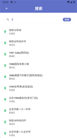 旅觅奇宝盒app