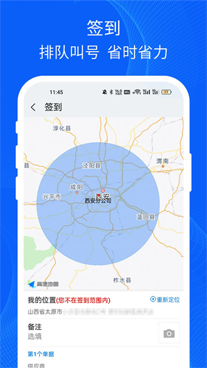 易快运司机app