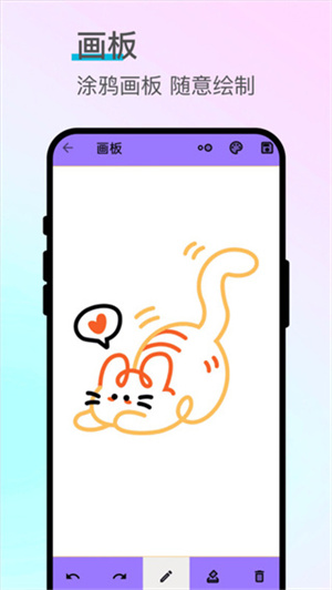 描笔绘星app