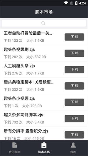 自动精灵app官方版