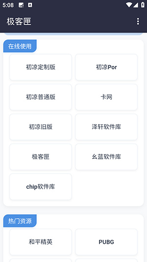 小新的资源分享app