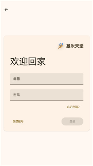 基米天堂app