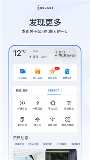 ecovacshome app