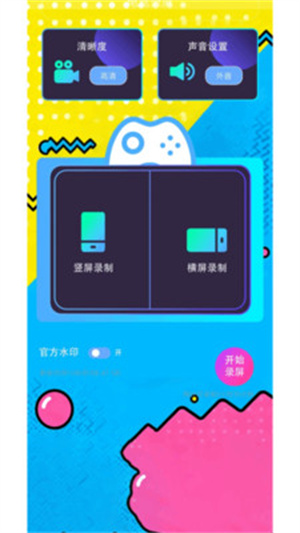 新闪指连点器Pro最新版app