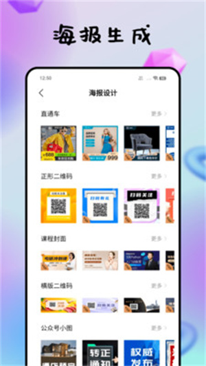 海报制作免费app