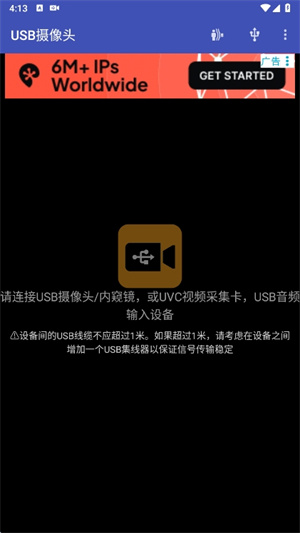 usb摄像头app安卓版