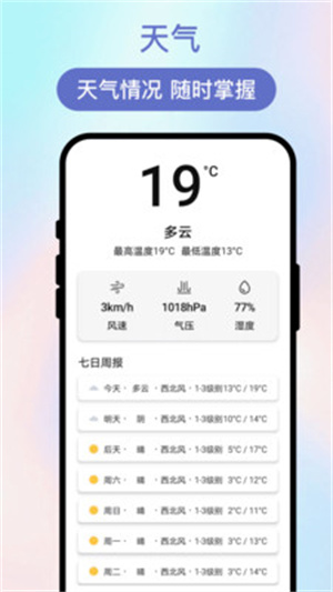 旅觅奇宝盒app