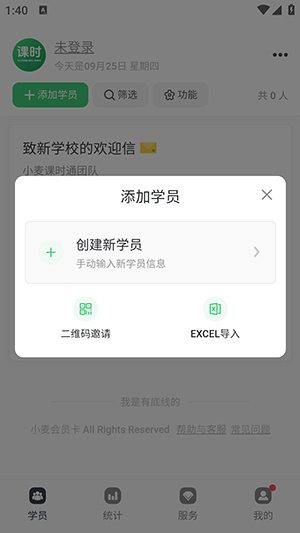 小麦课时通