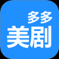 多多美剧播放器