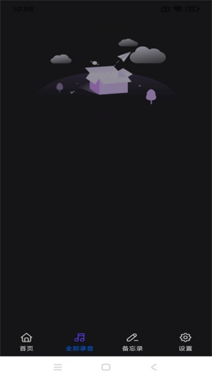 免费一键录音器app