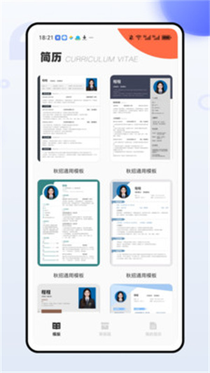 全能办公文档app