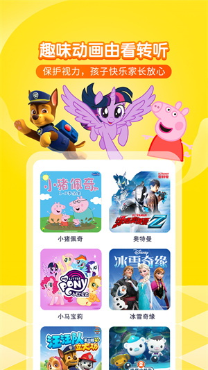 喜马拉雅儿童听书免费版