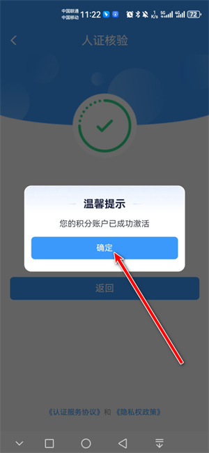 铁路12306官方版app