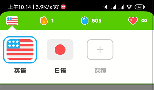 多邻国2025最新版