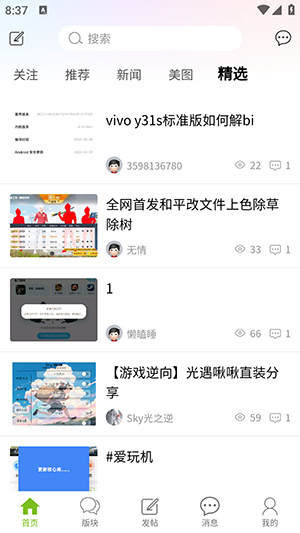 张三丰社区app