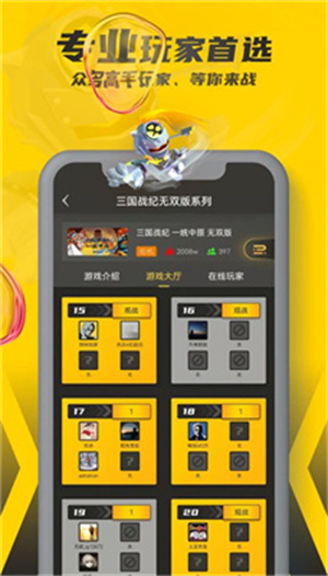 畅玩空间游戏平台