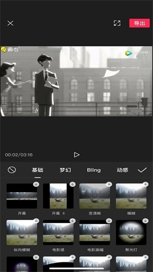 剪映官方版手机版