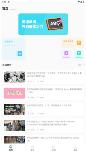 英语听读宝app