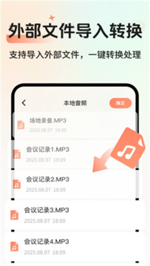AI会议记录app