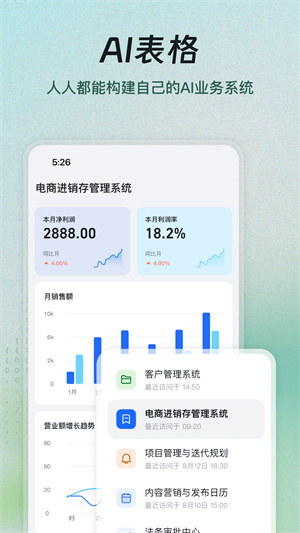 钉钉app安卓版