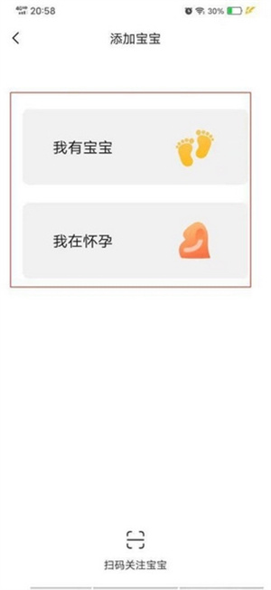 亲宝宝相册