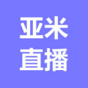 亚米直播app安卓版 v13.8.0