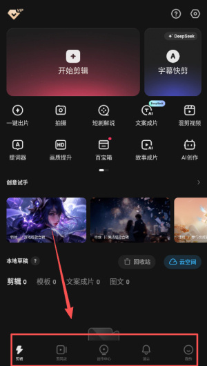 快影2025官方版正版