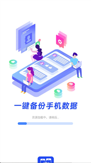 手机文件备份助手app