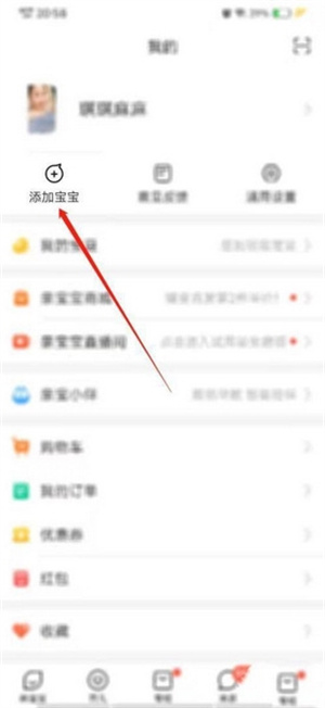 亲宝宝相册