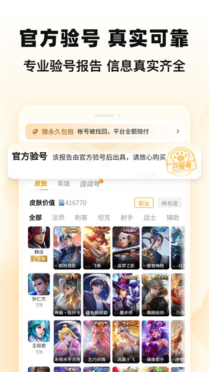 交易猫游戏交易平台