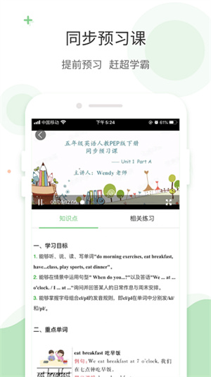 爱点读app官方版