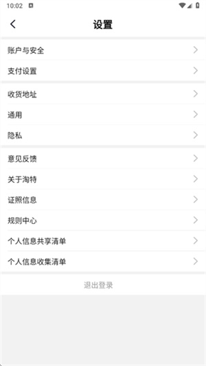 淘宝特价版官方版免费
