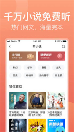 喜马拉雅官方版正版app