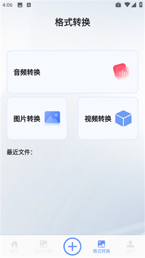 海豚飞语闪传app