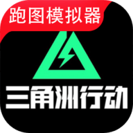 三角洲行动地图模拟器