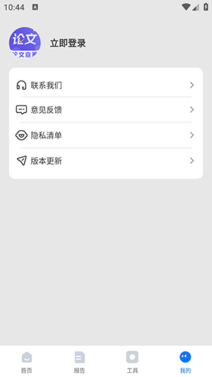 论文查重降重助手app